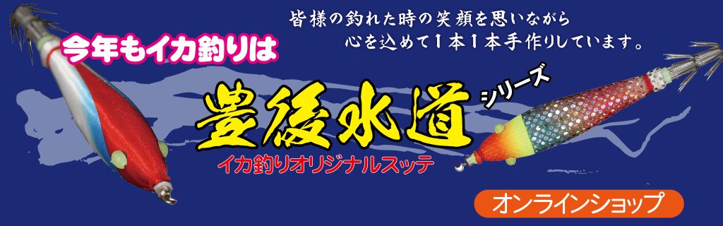 さかもとオンラインショップバナー